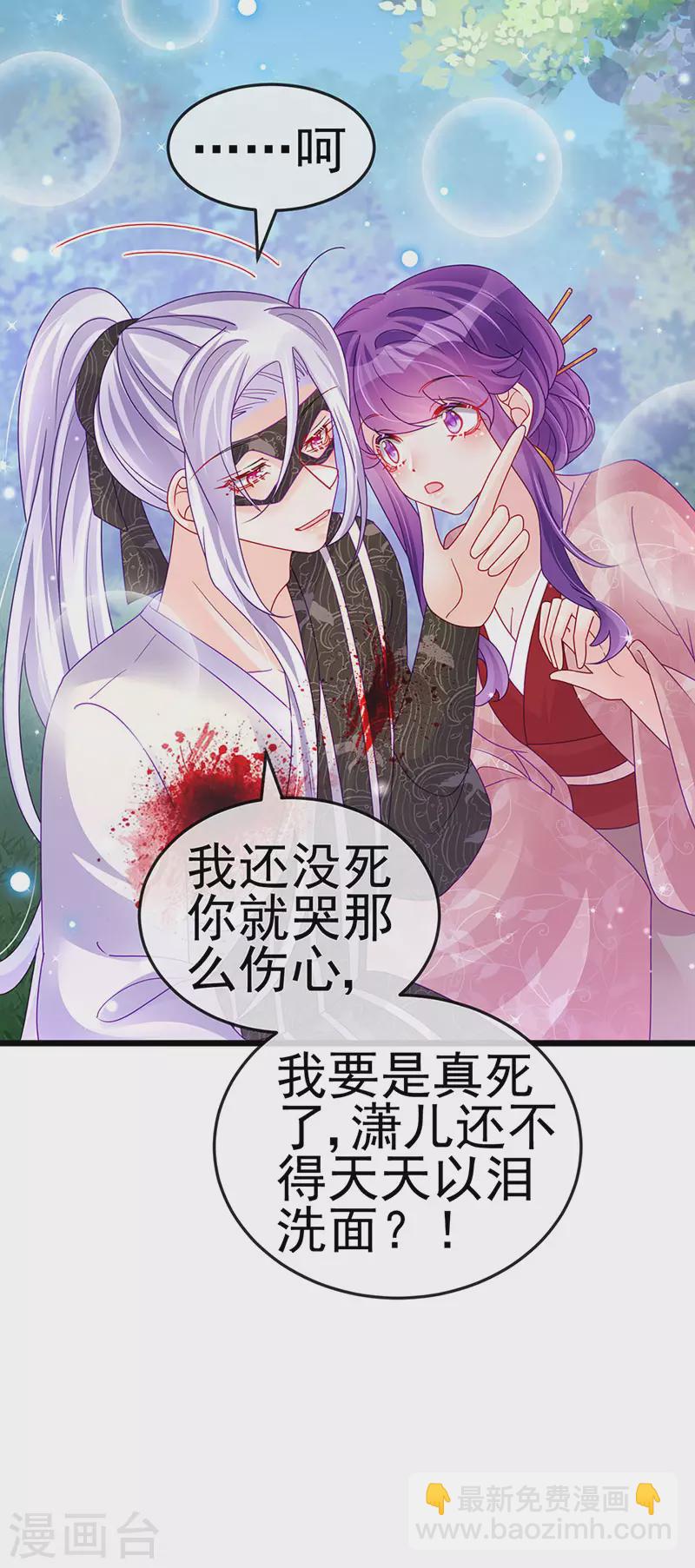 第126话 蓝婴药泉赤果果-第128话