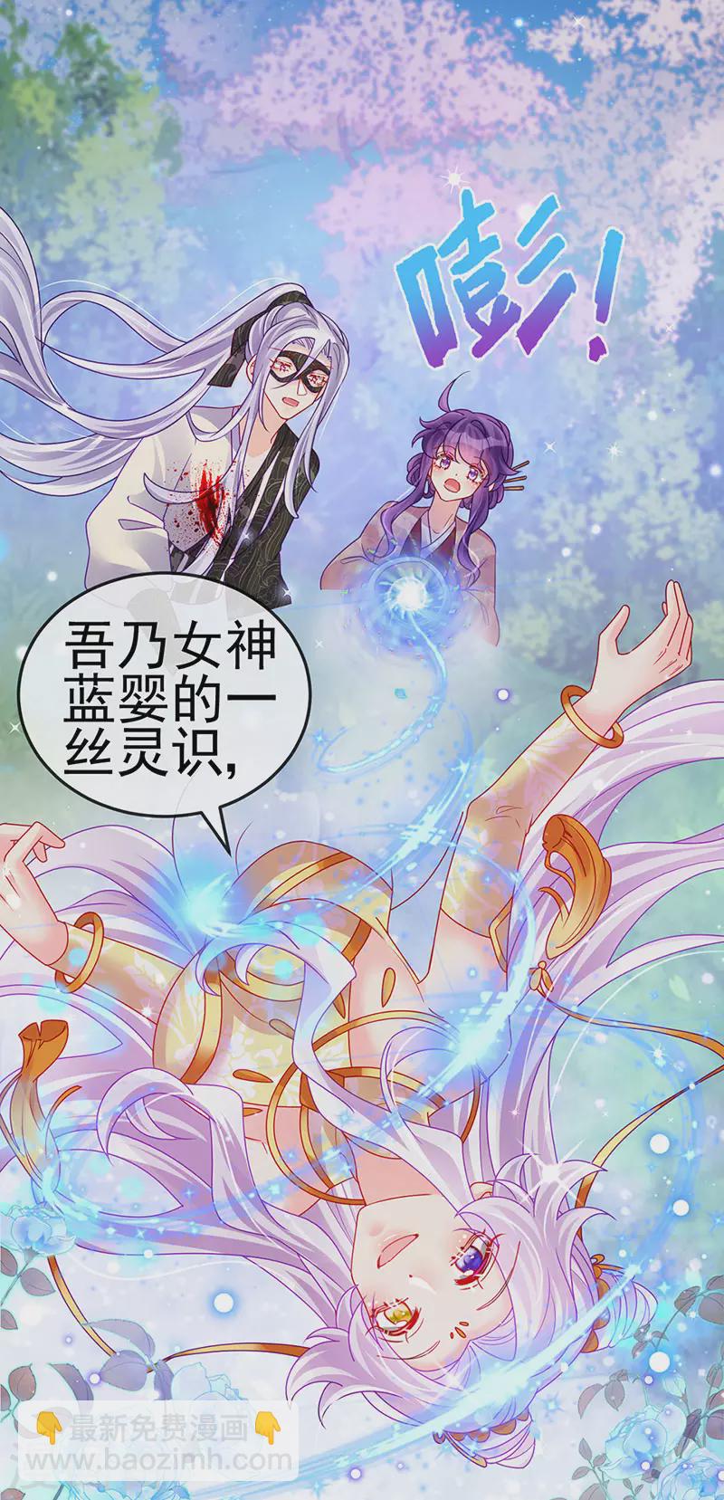第126话 蓝婴药泉赤果果-第128话