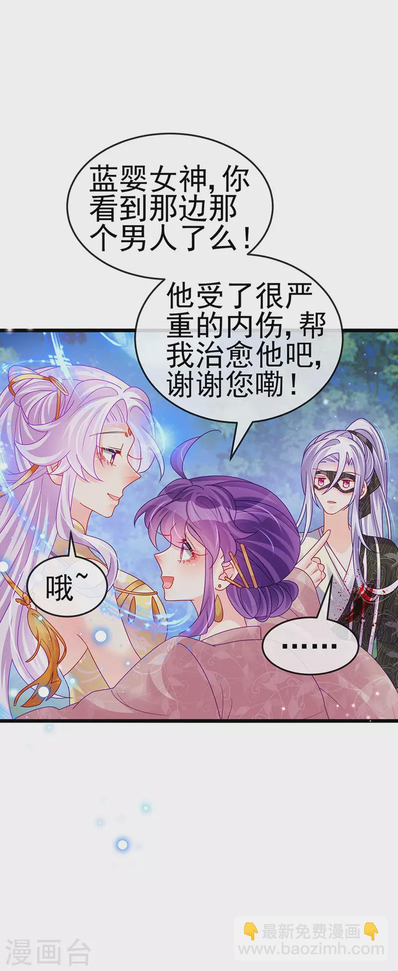 第126话 蓝婴药泉赤果果-第128话