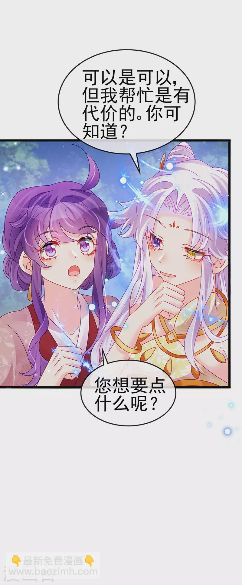 第126话 蓝婴药泉赤果果-第128话