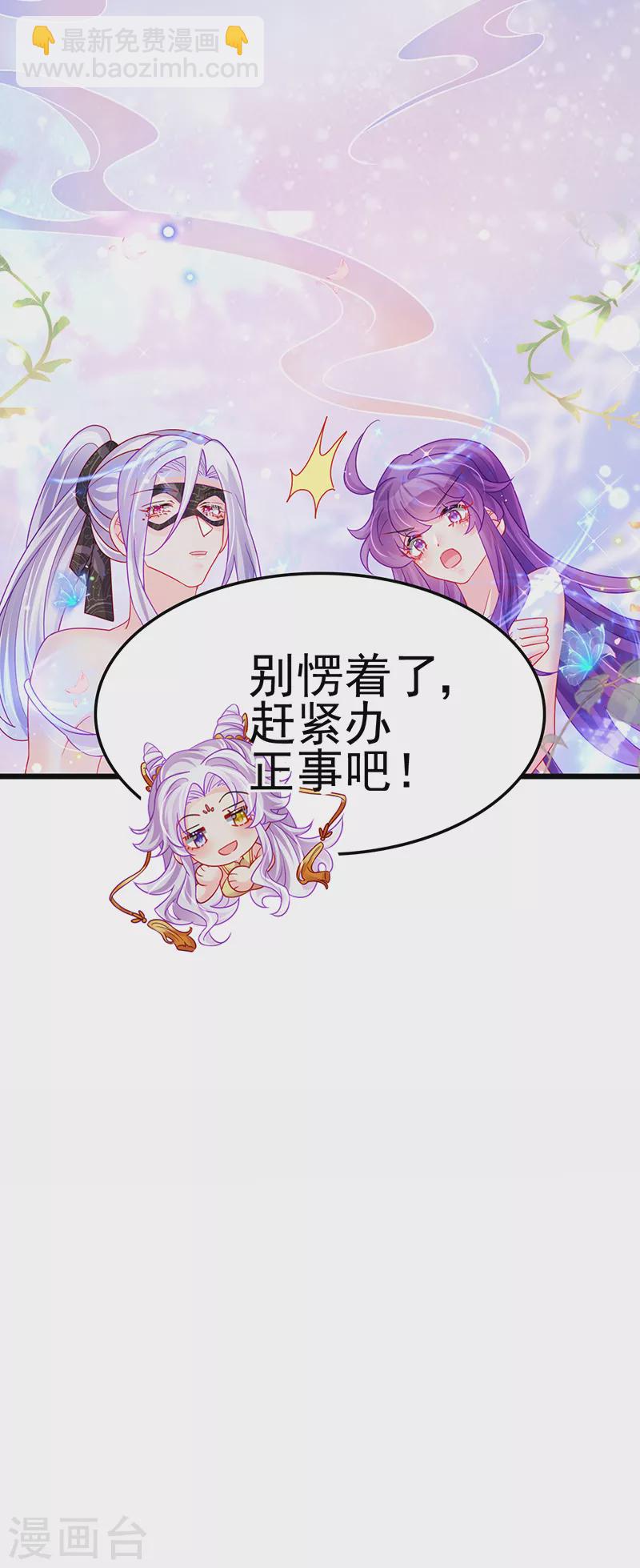 第126话 蓝婴药泉赤果果-第128话