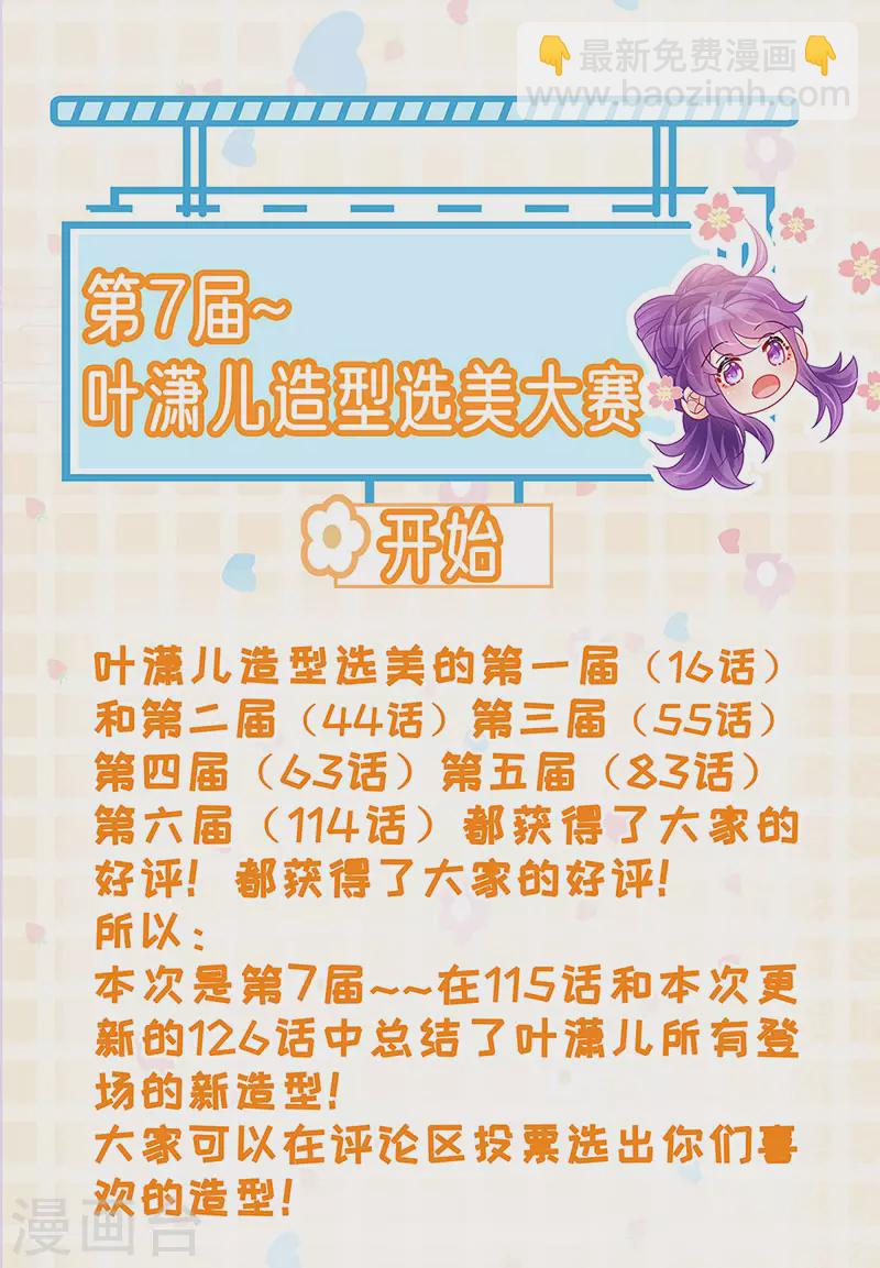 第126话 蓝婴药泉赤果果-第128话