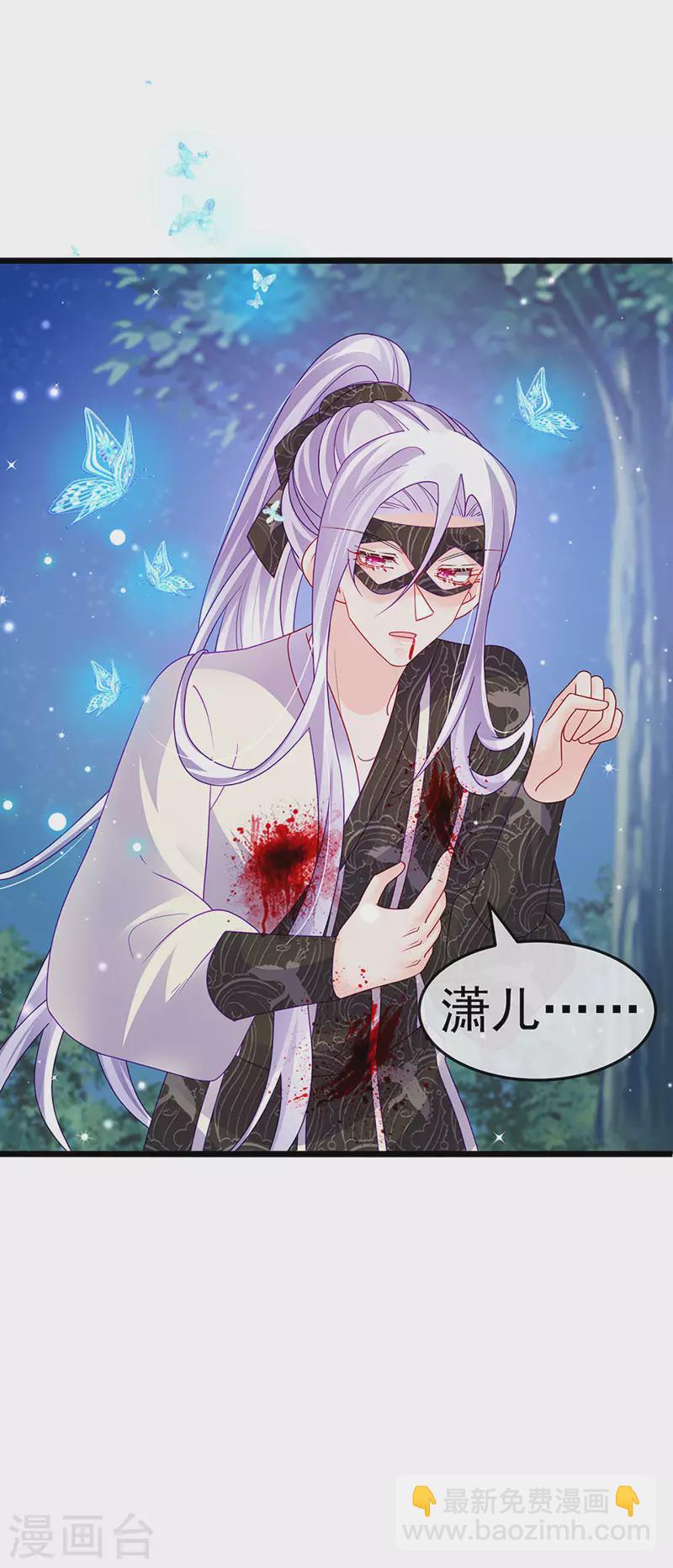 第126话 蓝婴药泉赤果果-第128话