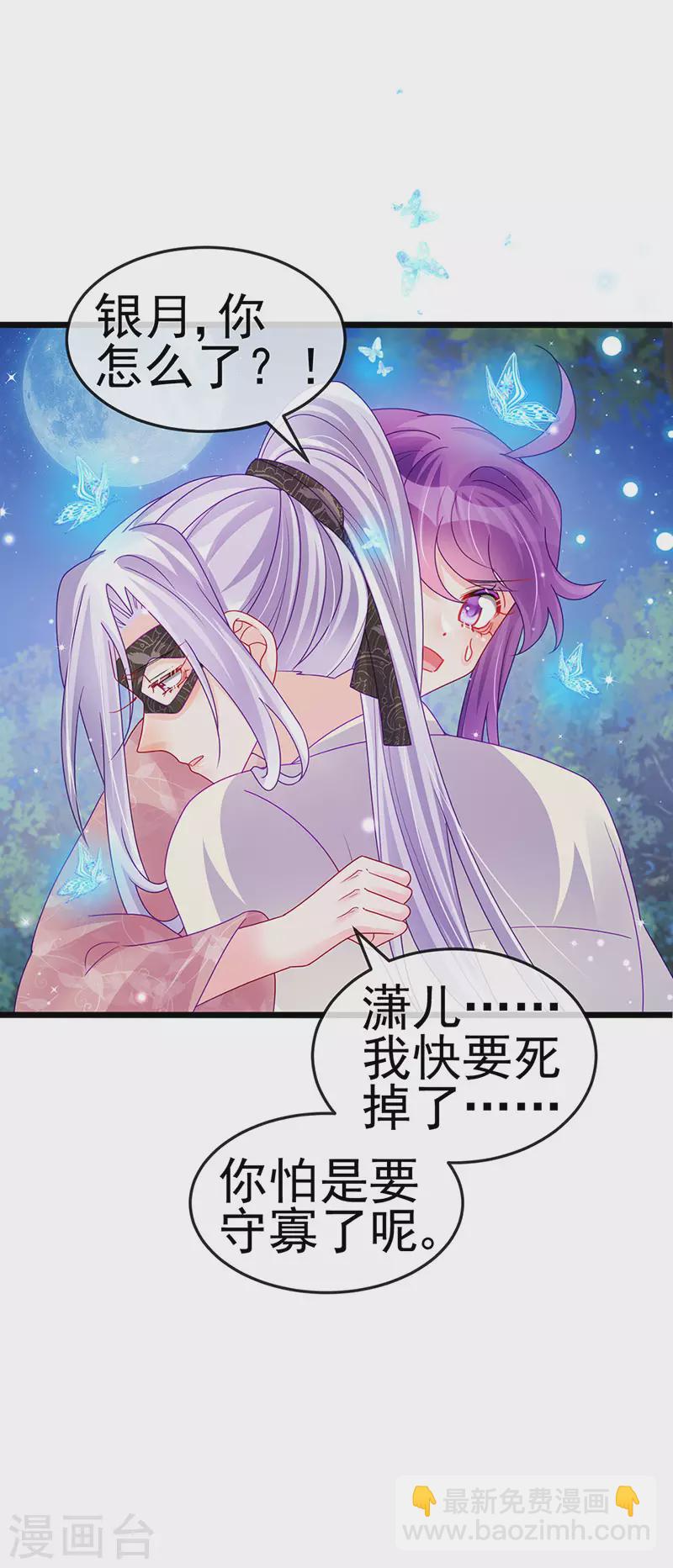 第126话 蓝婴药泉赤果果-第128话