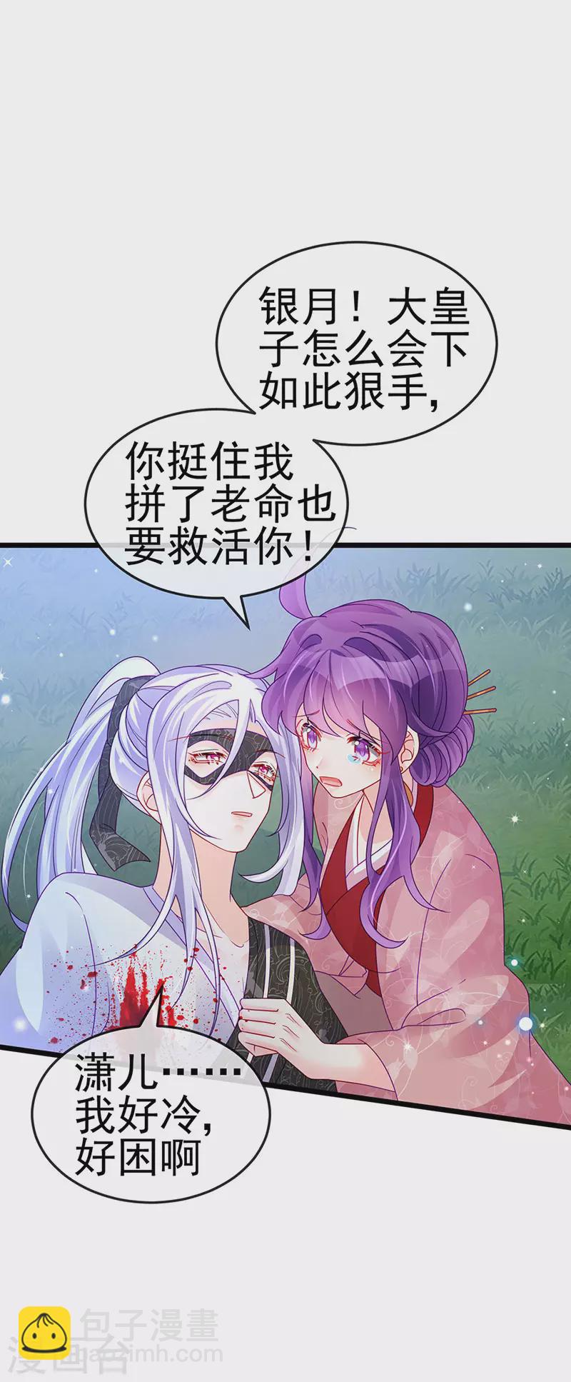 第126话 蓝婴药泉赤果果-第128话