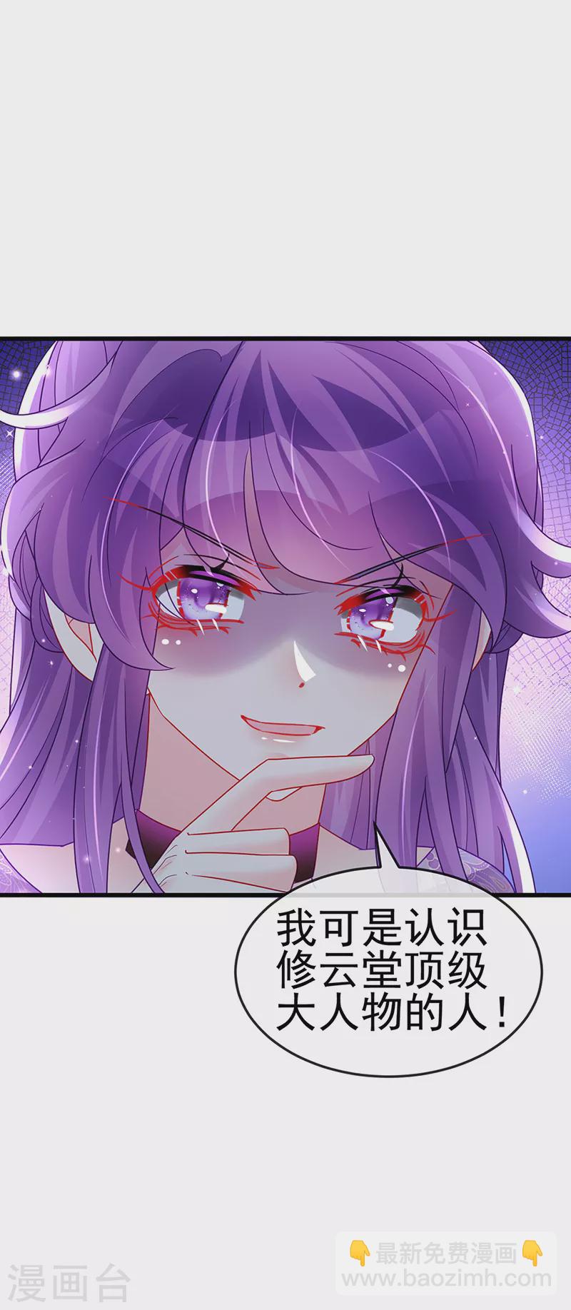 第128话 新男宠仙鹤童子-第130话