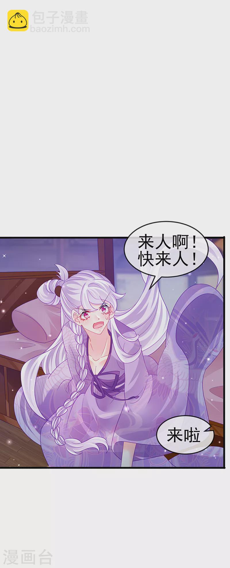 第128话 新男宠仙鹤童子-第130话