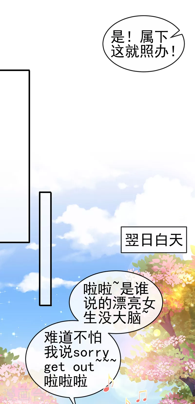 第128话 新男宠仙鹤童子-第130话