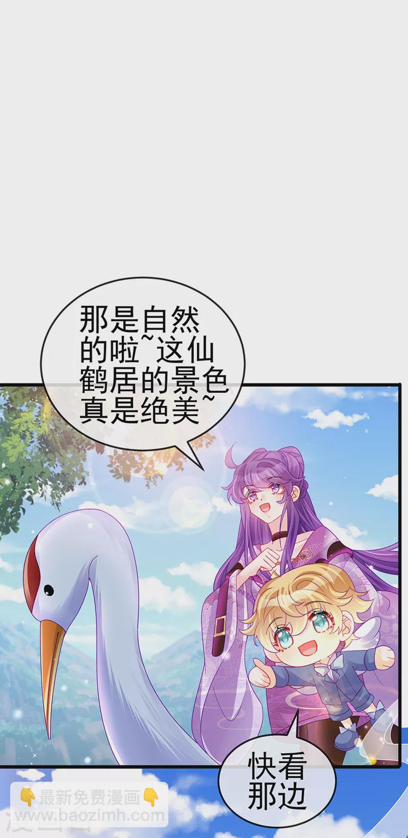 第128话 新男宠仙鹤童子-第130话