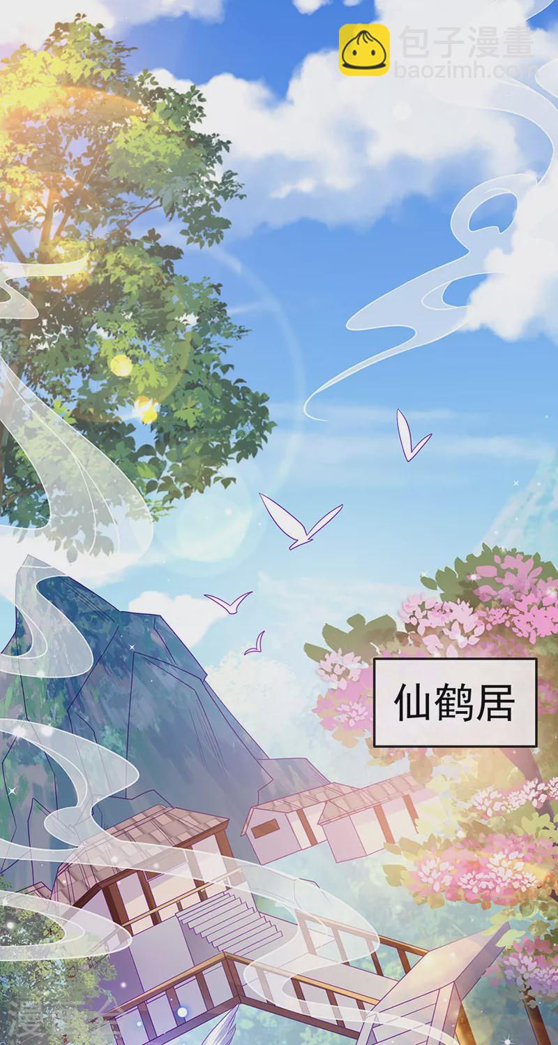 第128话 新男宠仙鹤童子-第130话