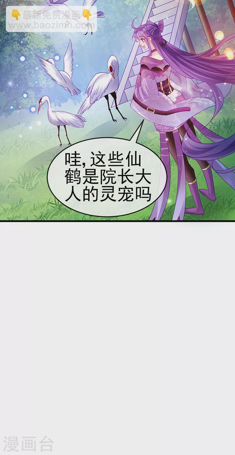 第128话 新男宠仙鹤童子-第130话