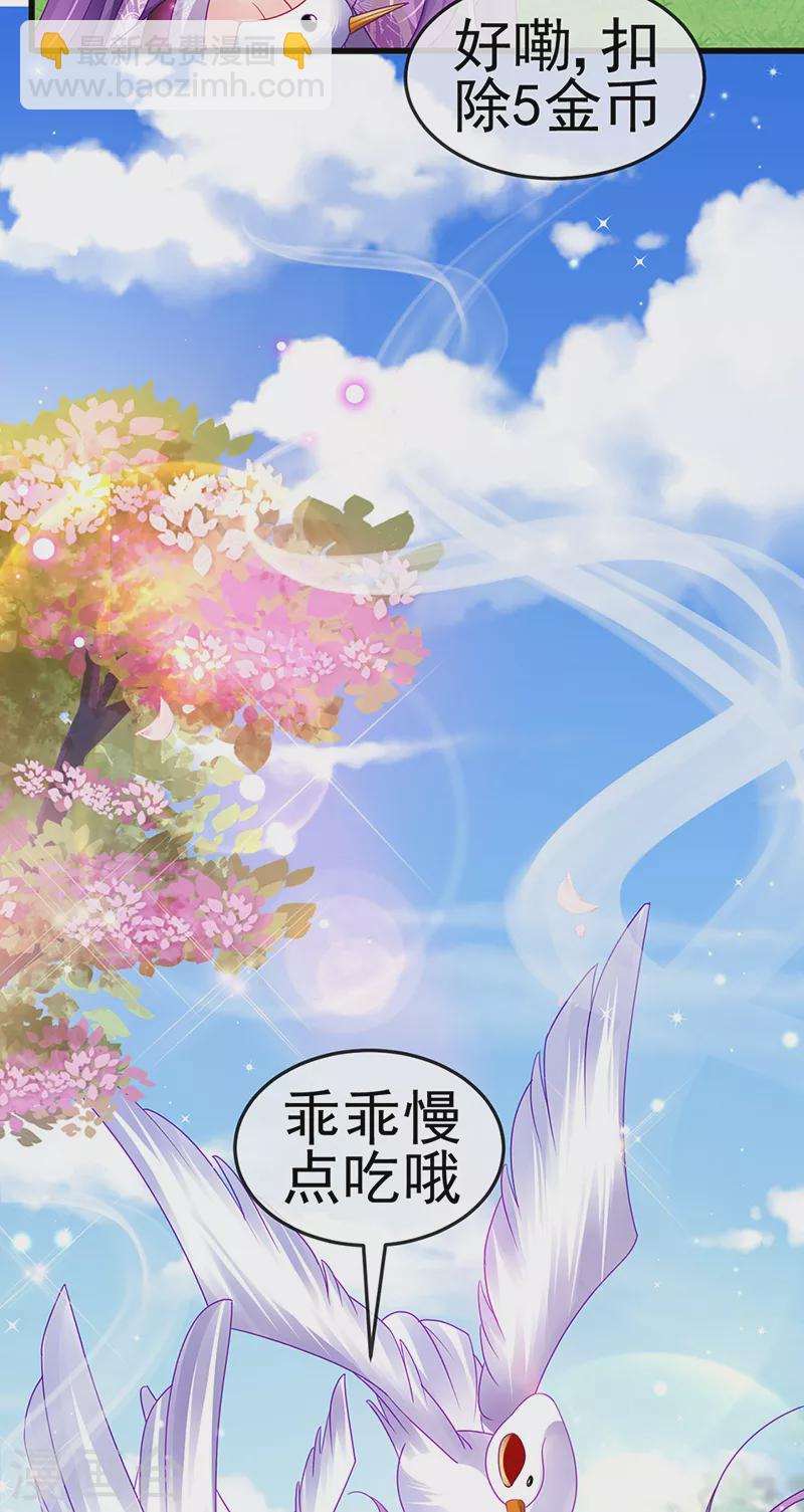 第128话 新男宠仙鹤童子-第130话