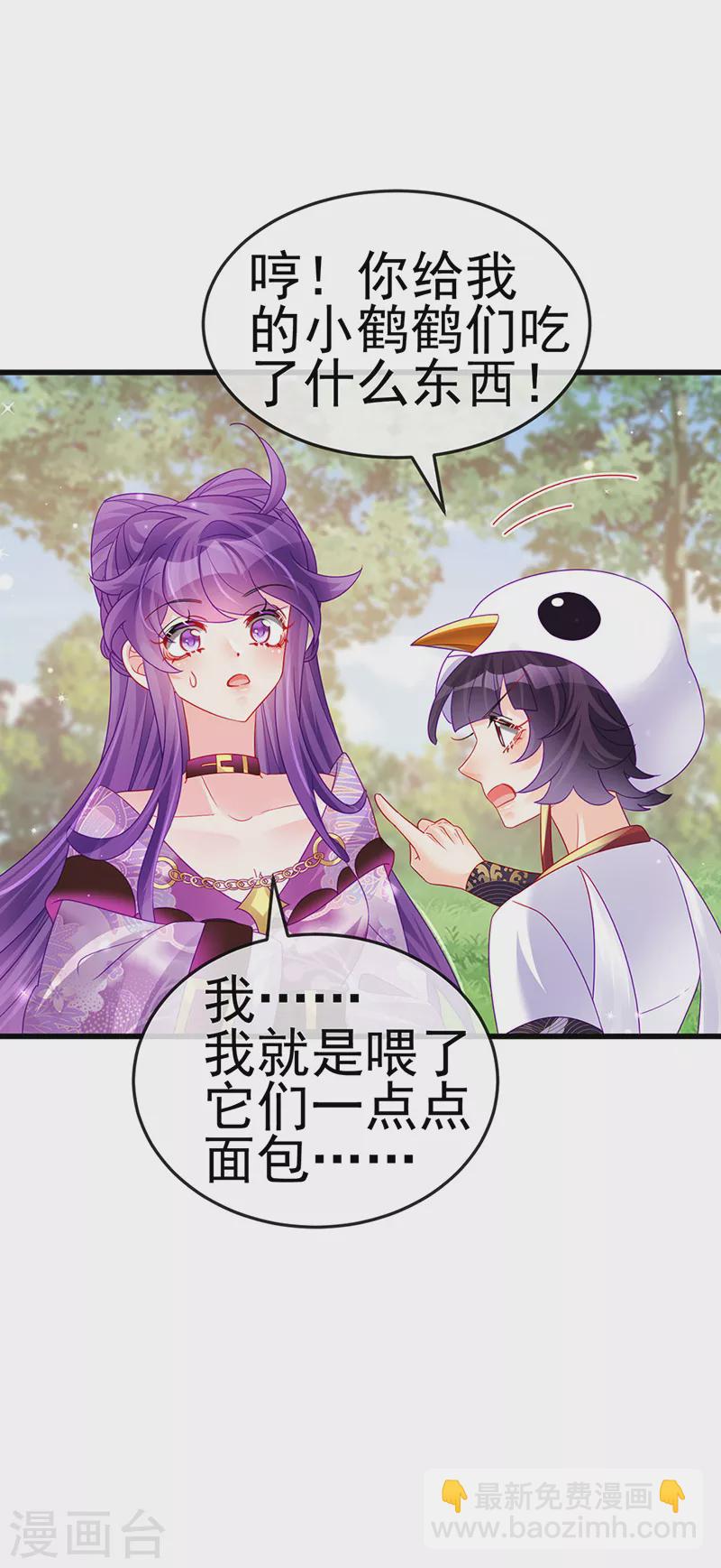 第128话 新男宠仙鹤童子-第130话