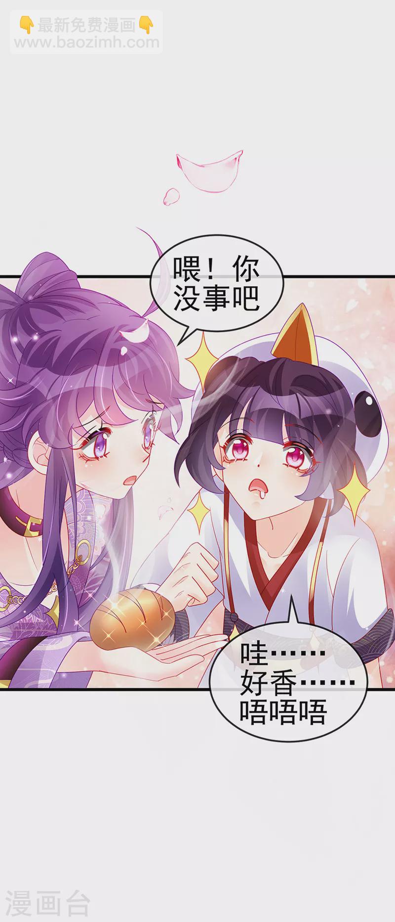 第128话 新男宠仙鹤童子-第130话