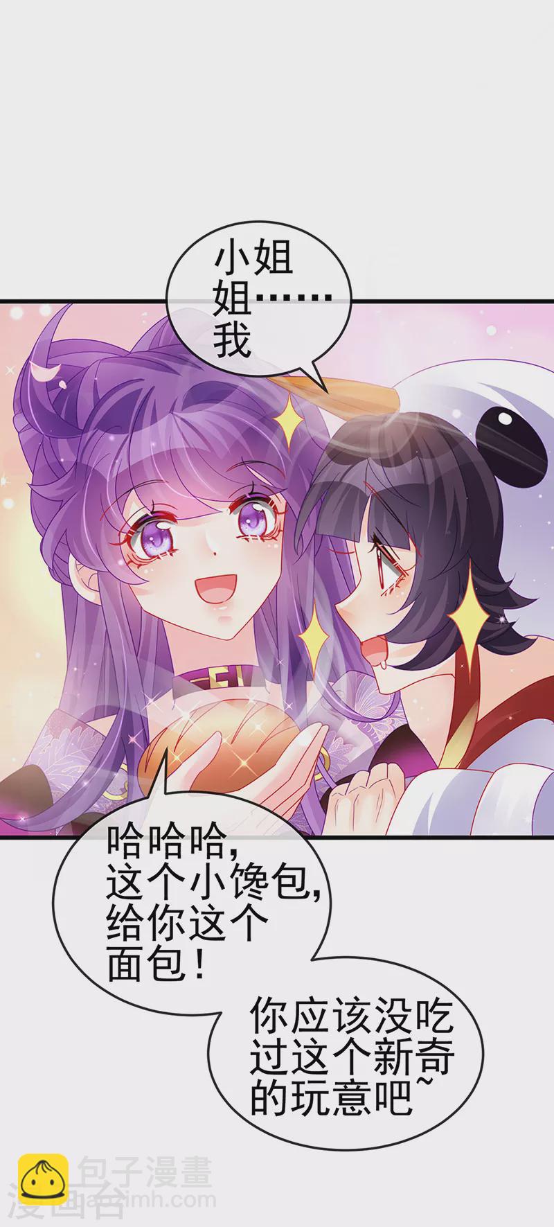 第128话 新男宠仙鹤童子-第130话