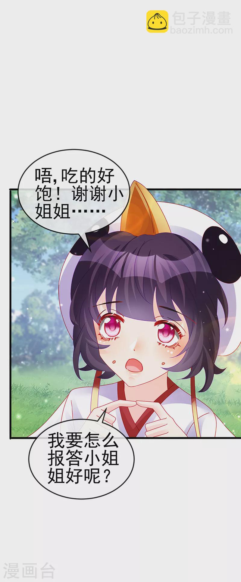 第128话 新男宠仙鹤童子-第130话