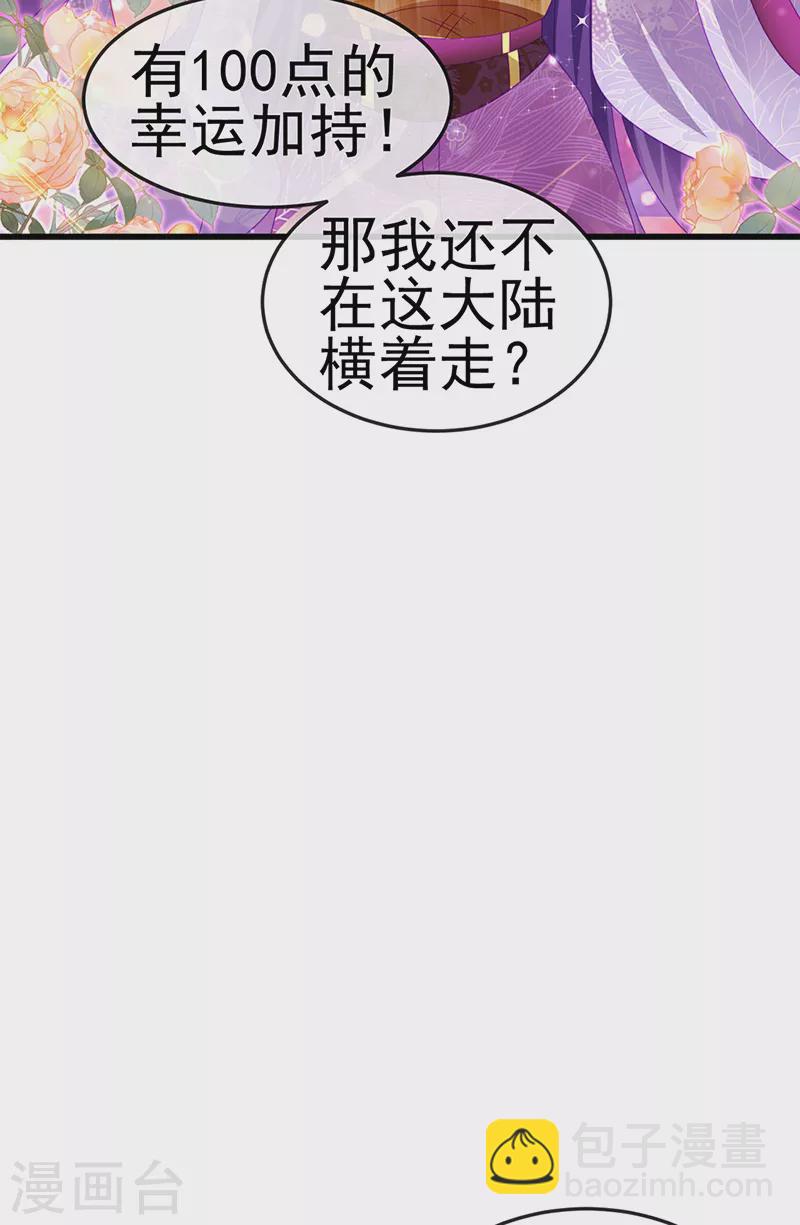 第128话 新男宠仙鹤童子-第130话