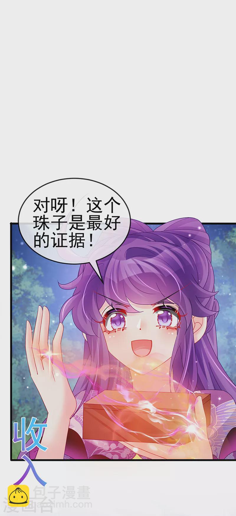 第128话 新男宠仙鹤童子-第130话