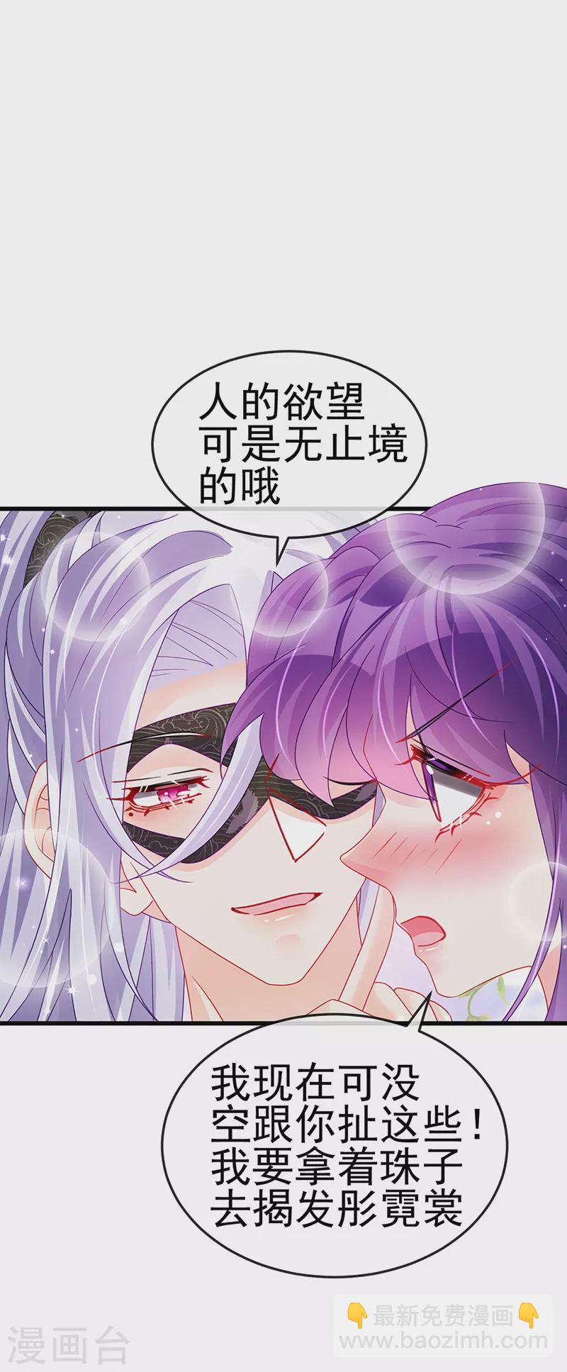第128话 新男宠仙鹤童子-第130话