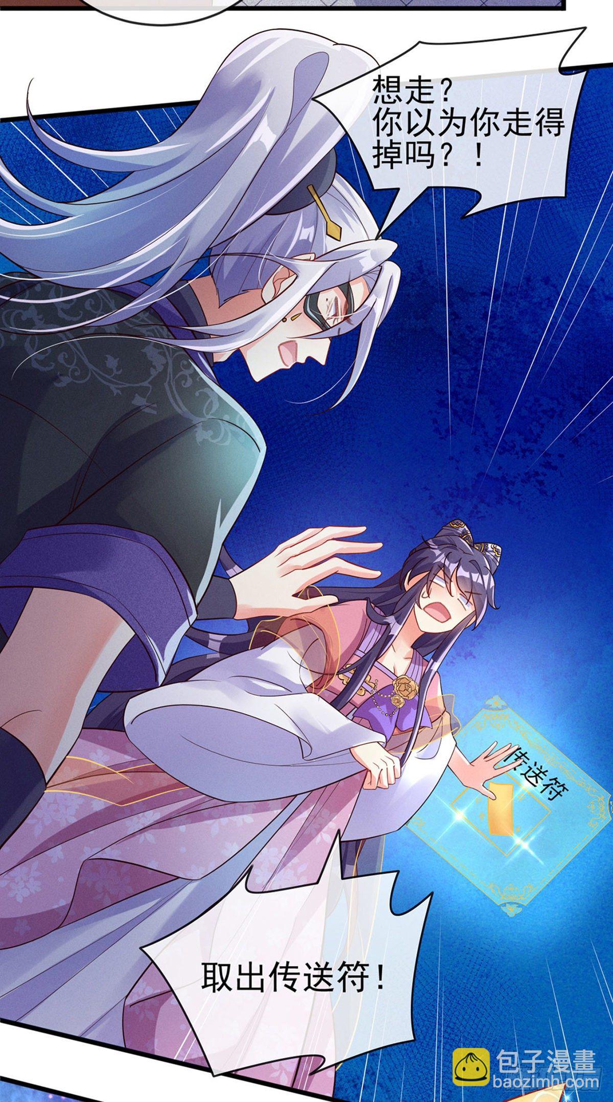 第12话 看我怎么收拾你-第14话
