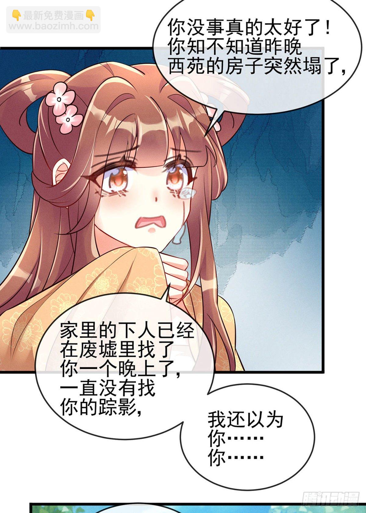 第12话 看我怎么收拾你-第14话