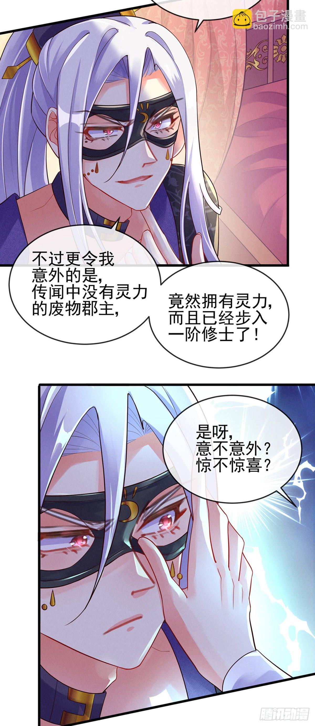 第12话 看我怎么收拾你-第14话