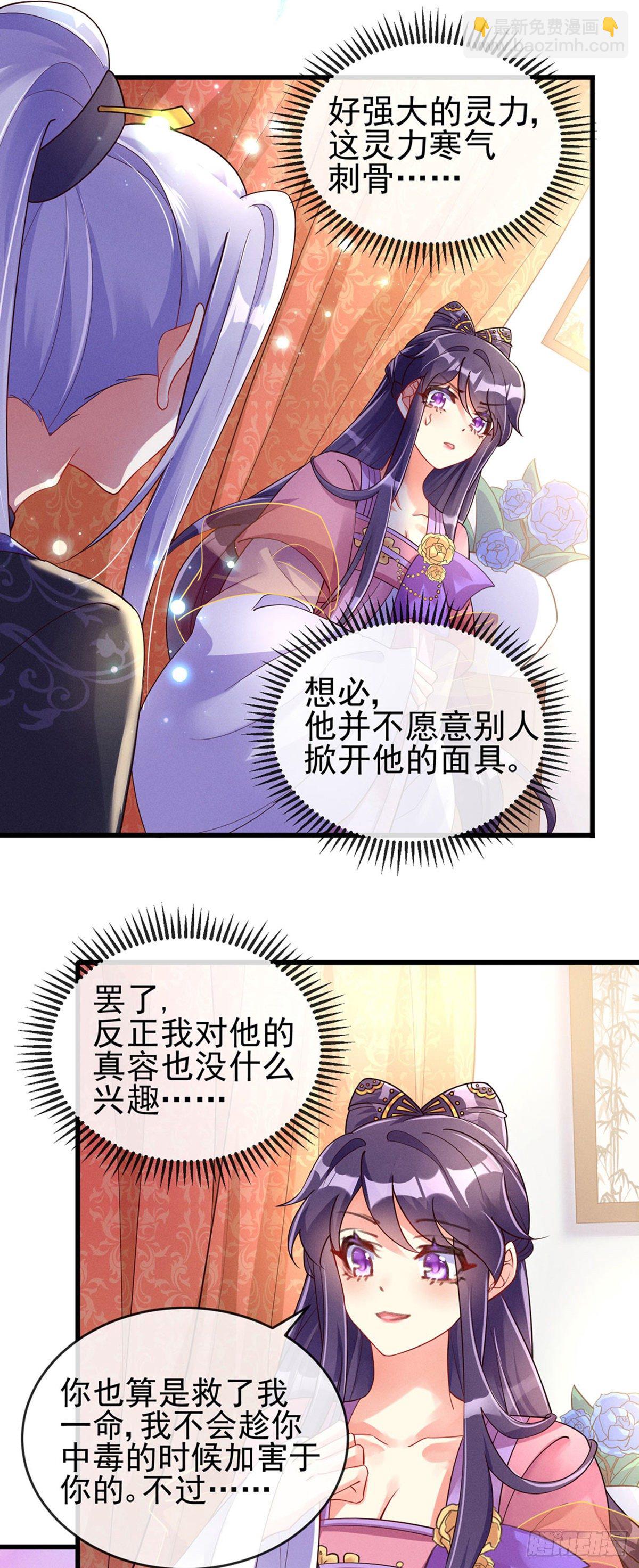 第12话 看我怎么收拾你-第14话