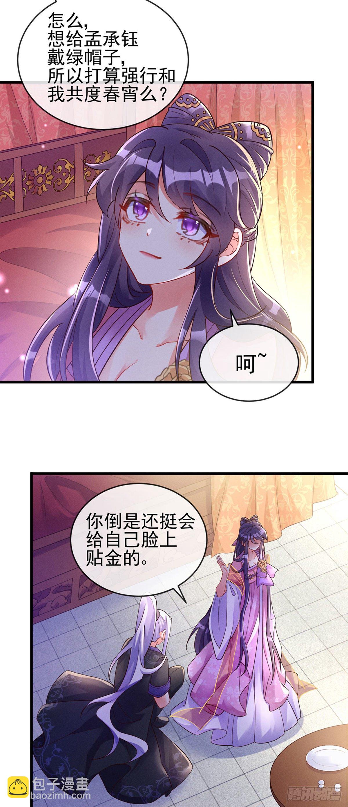 第12话 看我怎么收拾你-第14话