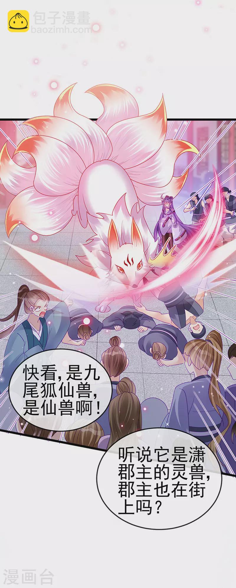 第130话 胯下之缘&剑指丁丁-第132话