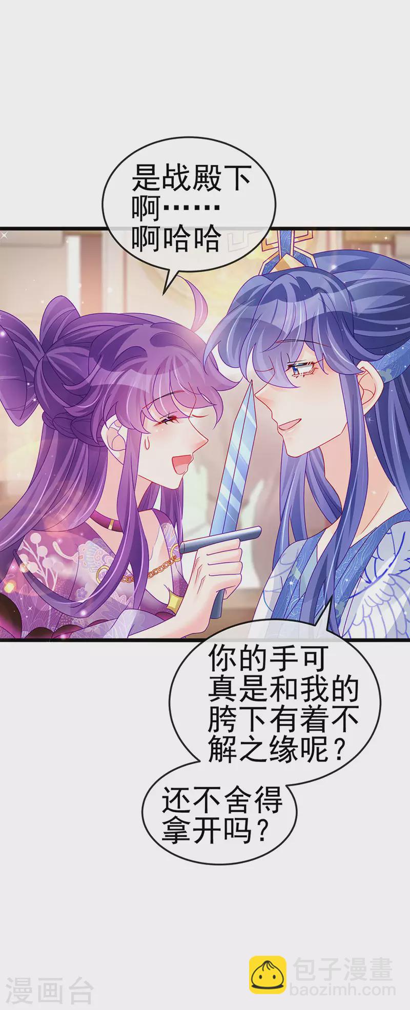 第130话 胯下之缘&剑指丁丁-第132话