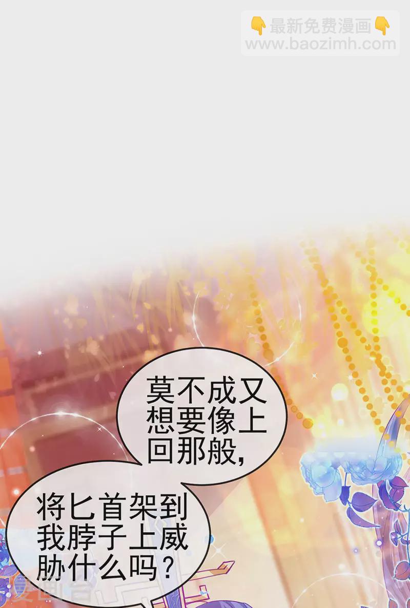 第130话 胯下之缘&剑指丁丁-第132话