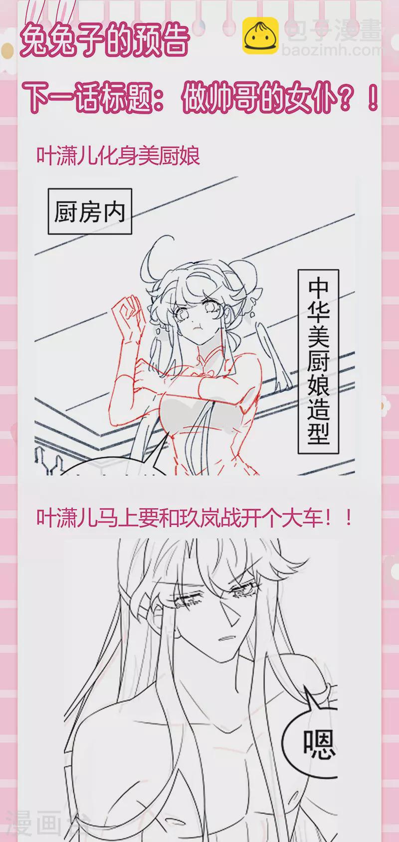第130话 胯下之缘&剑指丁丁-第132话