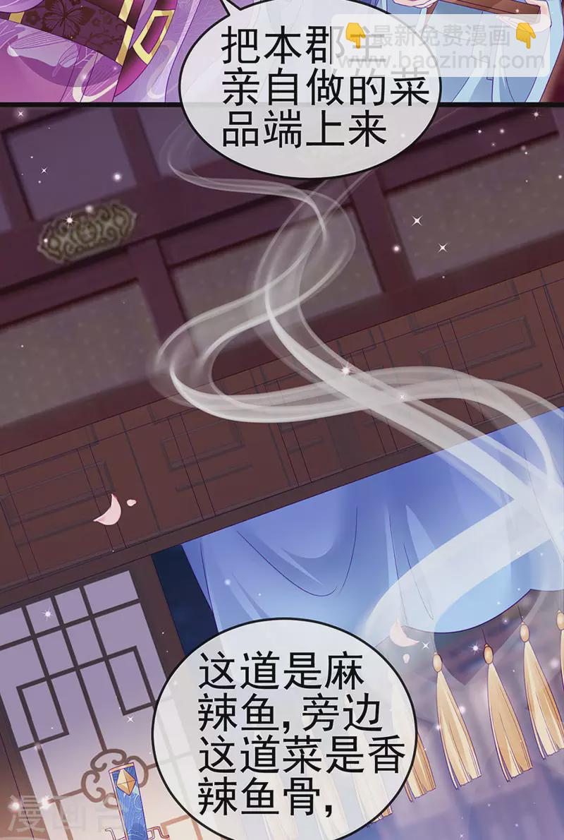 第132话 陪睡被他推倒(1/2)-第134话