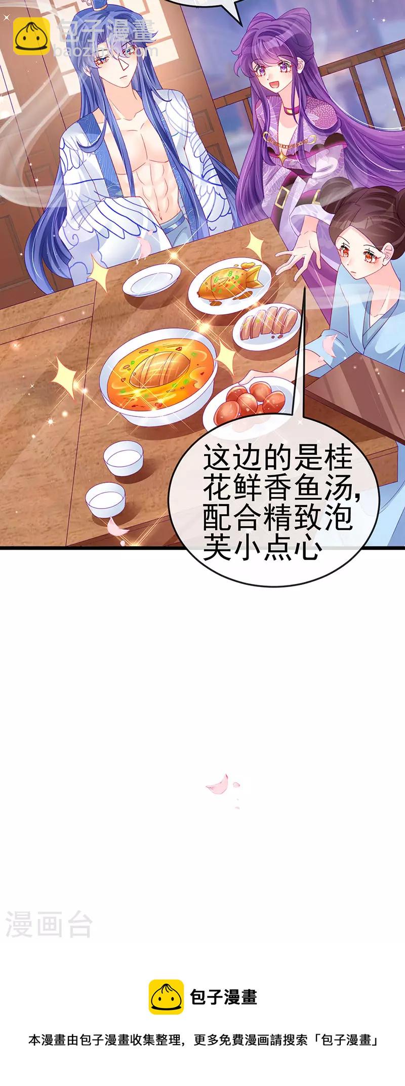 第132话 陪睡被他推倒(1/2)-第134话