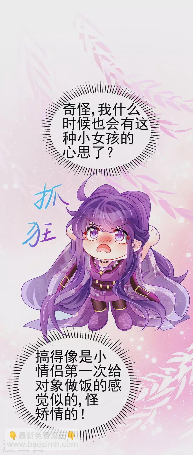 第132话 陪睡被他推倒(1/2)-第134话