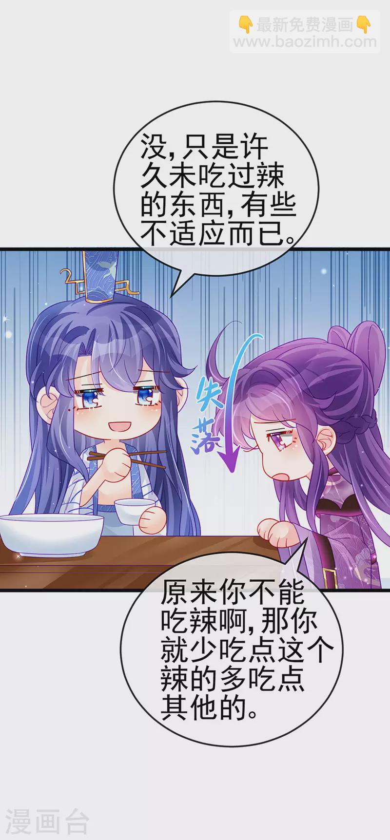 第132话 陪睡被他推倒(1/2)-第134话