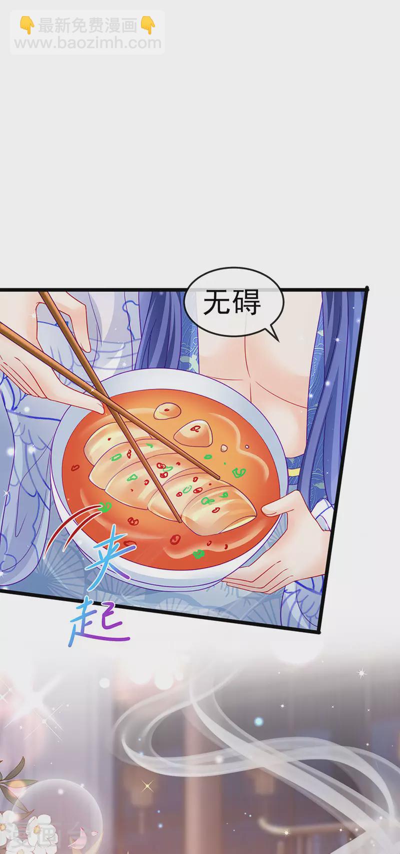 第132话 陪睡被他推倒(1/2)-第134话