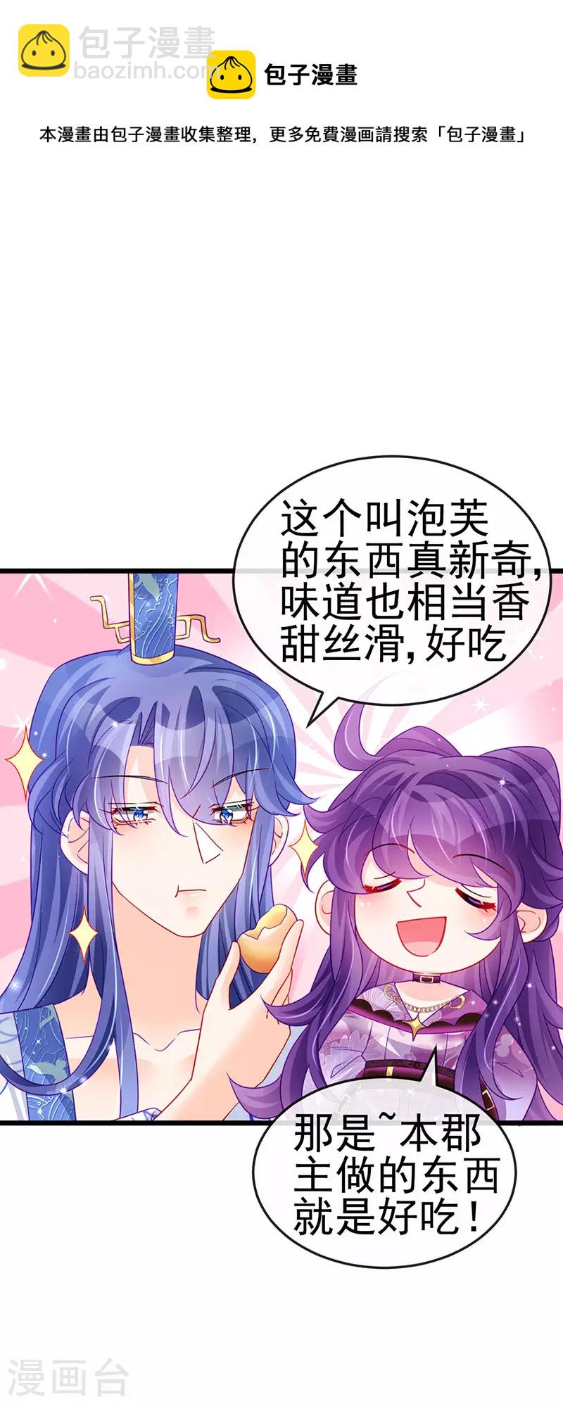 第132话 陪睡被他推倒(1/2)-第134话