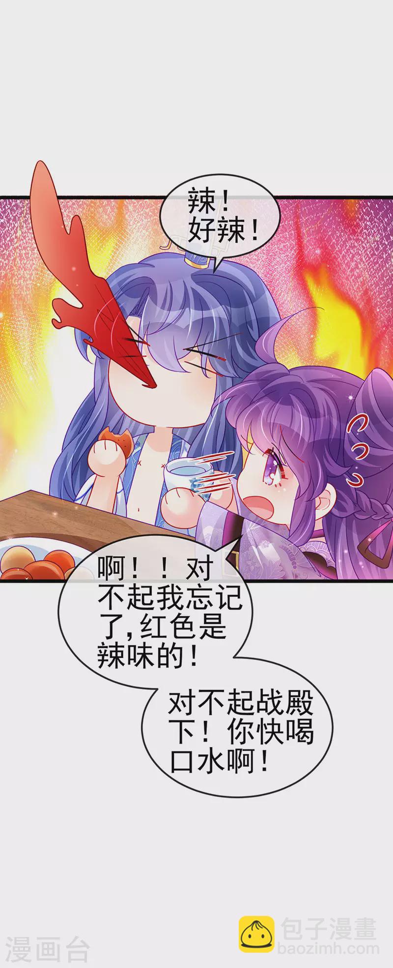 第132话 陪睡被他推倒(1/2)-第134话