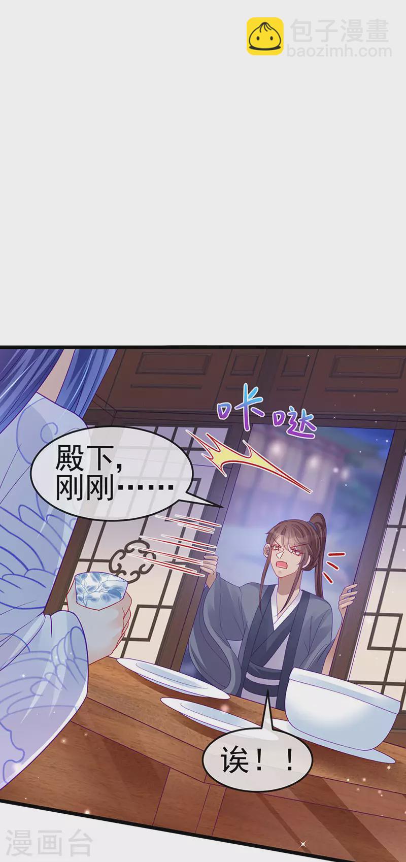 第132话 陪睡被他推倒(1/2)-第134话