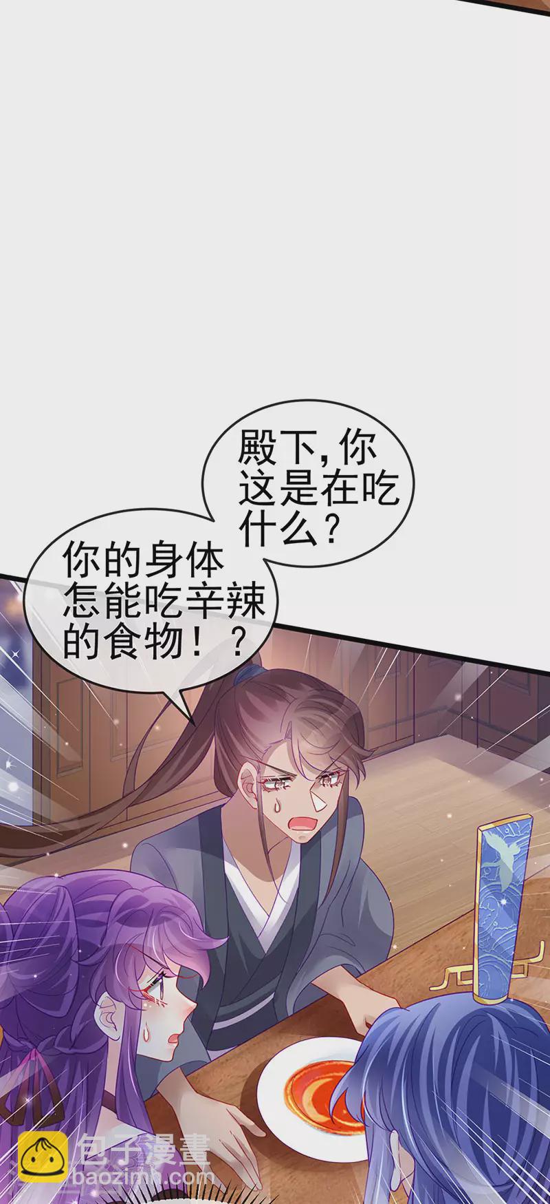 第132话 陪睡被他推倒(1/2)-第134话