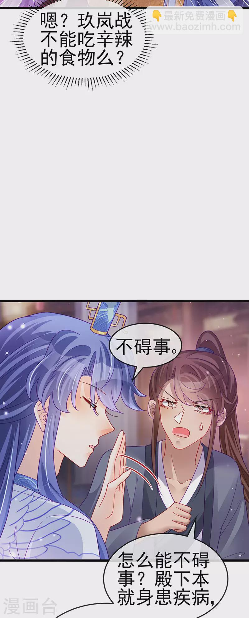 第132话 陪睡被他推倒(1/2)-第134话