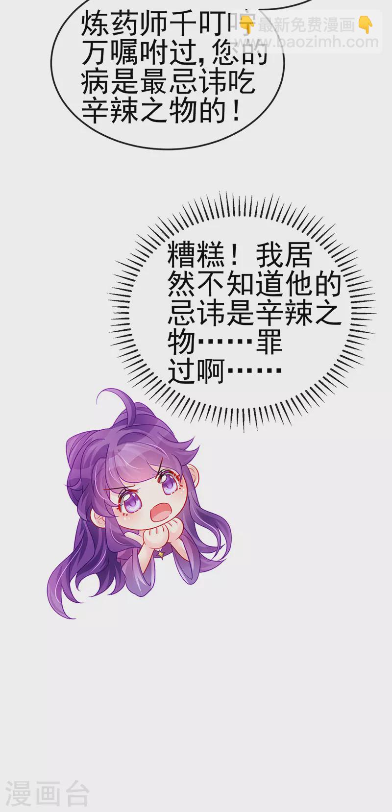 第132话 陪睡被他推倒(1/2)-第134话