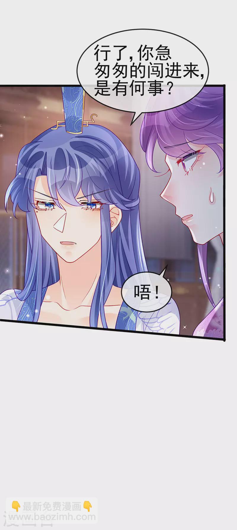 第132话 陪睡被他推倒(1/2)-第134话
