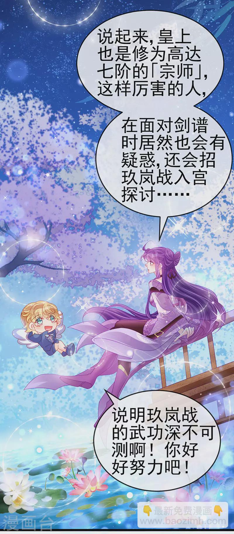 第132话 陪睡被他推倒(1/2)-第134话