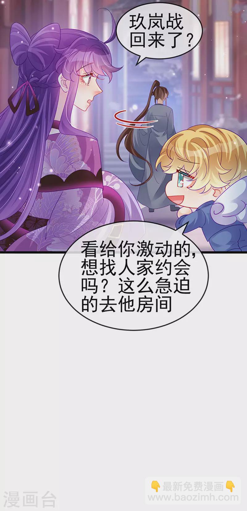 第132话 陪睡被他推倒(1/2)-第134话
