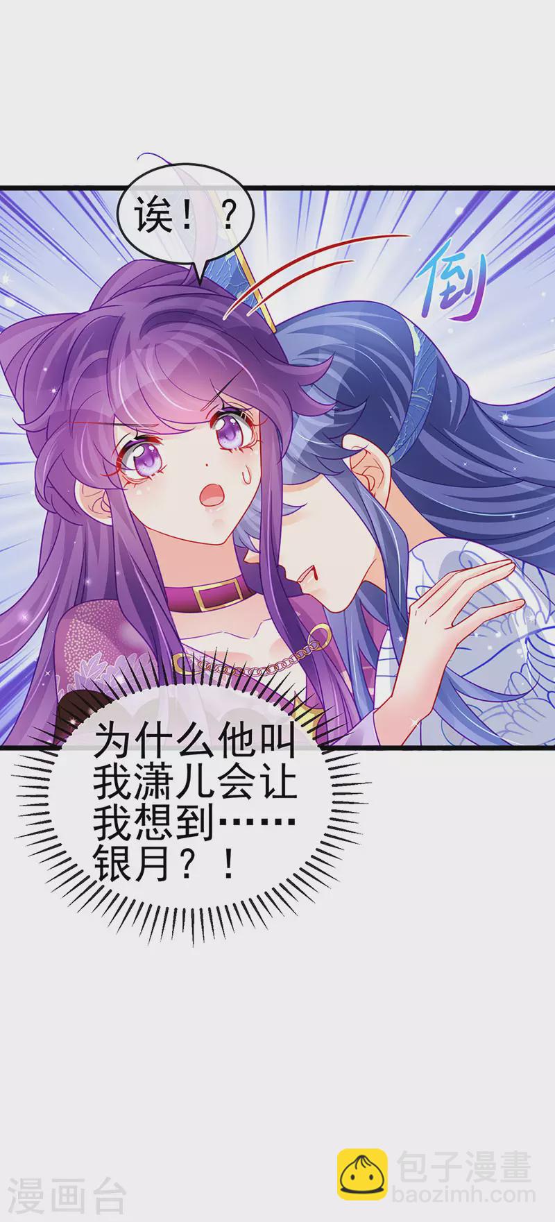 第132话 陪睡被他推倒(1/2)-第134话