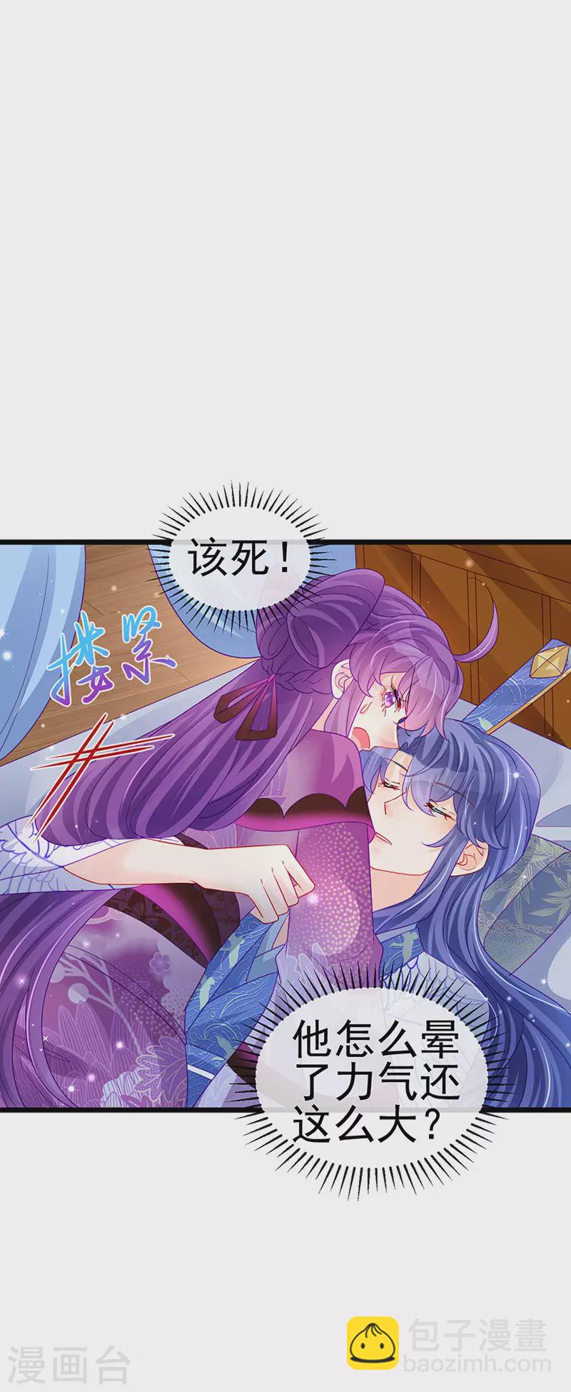 第132话 陪睡被他推倒(1/2)-第134话
