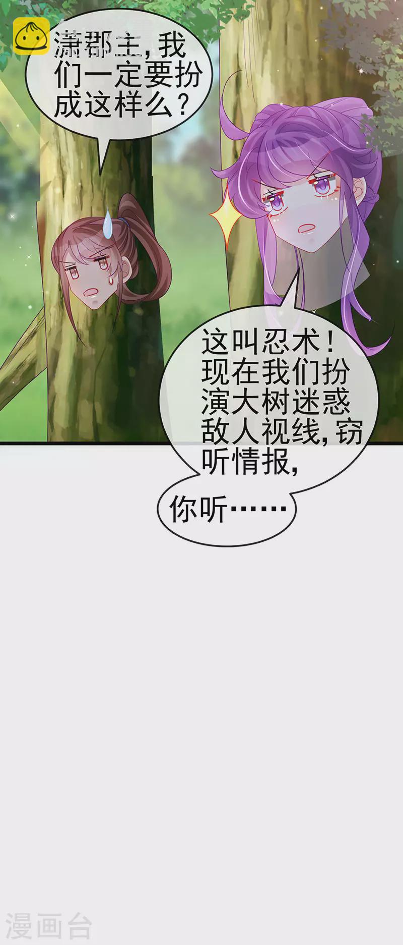 第134话 帅哥走火&地狱vs天堂(1/2)-第136话