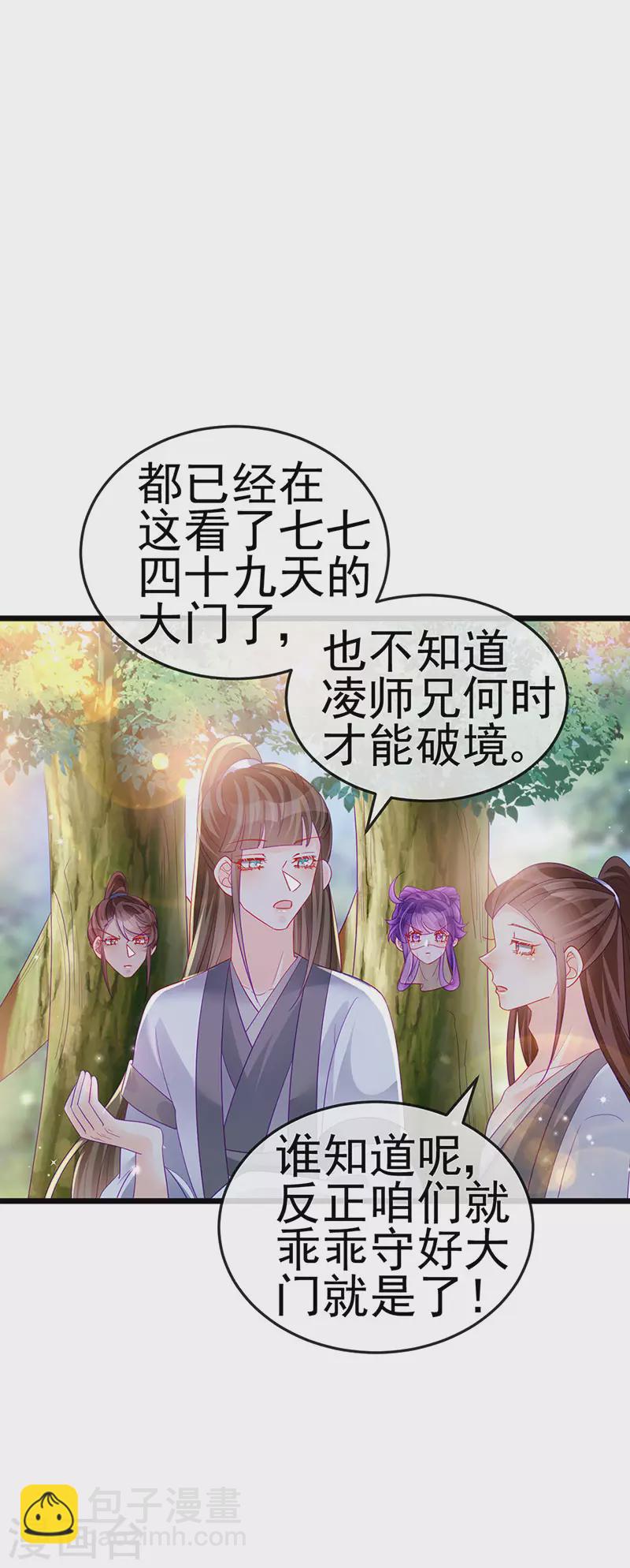 第134话 帅哥走火&地狱vs天堂(1/2)-第136话